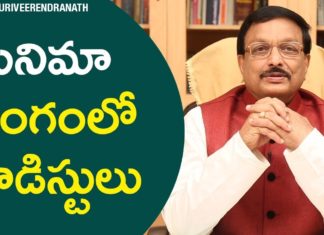 Sadism In Film Industry,Motivational Videos,Personality Development,Yandamoori Veerendranath,yandamoori veerendranath videos,yandamoori veerendranath about sadism,yandamoori veerendranath about film industry,what is sadistic behavior,sadistic behaviour,sadistic behaviour in film industry,sadism in movie industry,celebrities real life,how do celebrities live,yandamoori veerendranath latest speech,yandamoori latest,yandamoori videos,yandamuri veerendranath videos