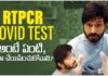 What is #RTPCR Test,What is CT value in RTPCR,Simple explanation by #Kaushal,Covid Symptoms,Kaushal,Kaushal Manda,Kaushal Youtube channel,Kaushal Manda Youtube Channel,Kaushal Manda Looks TV,RTPCR Explained in telugu,RTPCR test,Covid Info,COVID Test RTPCR,rt pcr test in telugu,corona testing video telugu,Kaushal Manda New Video,Kaushal Manda Latest Video,Kaushal Manda Covid Video,Kaushal Manda Corona testing Video,Kaushal RTPCR,RTPCR,Covid test by Celebs