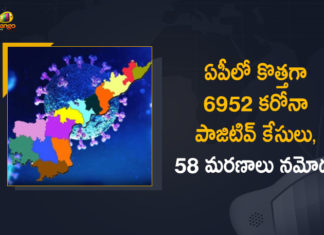 Andhra Pradesh, Andhra Pradesh COVID-19 Daily Bulletin, Andhra Pradesh Department of Health, ap coronavirus cases today, ap coronavirus cases total, ap coronavirus updates district wise, AP COVID 19 Cases, AP Total Positive Cases, COVID-19, COVID-19 Daily Bulletin, Total Corona Cases In AP,mango news