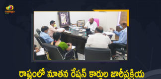Mango News, New Pensions and Ration Cards, New Ration Cards Verification Process, pending ration card, pending ration cards in telangana, telangana, Telangana govt to begin processing of pending ration card, Telangana New ration cards soon, Telangana New Ration Cards Verification Process, Telangana Ration Card List, Telangana Ration Card List 2021, Telangana Ration Card List 2021 Status