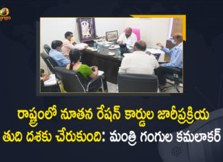 Mango News, New Pensions and Ration Cards, New Ration Cards Verification Process, pending ration card, pending ration cards in telangana, telangana, Telangana govt to begin processing of pending ration card, Telangana New ration cards soon, Telangana New Ration Cards Verification Process, Telangana Ration Card List, Telangana Ration Card List 2021, Telangana Ration Card List 2021 Status