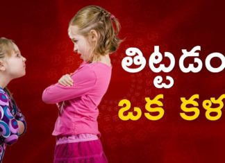 తిట్టడం ఒక కళ!,Right Way to Express Anger Without Hurting People,Telugu language Importance,Dr. Ananta Lakshmi,telugu language,importance of telugu language,importance of mother tongue,significance of telugu,anger,how to express anger,how to express enger,healthy ways to express anger,importance of telugu,express on anger,ananta lakshmi videos,ananta lakshmi latest videos,unknown facts,interesting stories,ananta lakshmi videos 2021