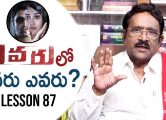 Paruchuri Gopala Krishna About Adivi Sesh's Evaru Movie 11th Hour,Lesson 87,Paruchuri Paataalu,PARUCHURI GOPALA KRISHNA,Paruchuri Gopala Krishna About Venkat Ramji,Paruchuri Gopala Krishna About Evaru Movie,Paruchuri Gopala Krishna About Adivi Sesh Acting,Paruchuri Gopala Krishna About Evaru Movie Story,Paruchuri About Evaru Movie Screenplay,Paruchuri Gopala Krishna About Arjun Reddy,Paruchuri About Adivi Sesh,Paruchuri Gopala Krishna About Evaru Movie Script