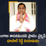 Bhoopal Reddy Appointed as Protem Chairman of Telangana Legislative Council