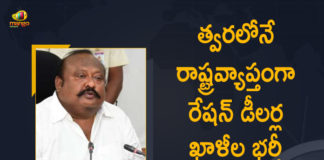 Govt to fill vacancies of ration dealers, Mango News, Minister Gangula Kamalakar, Minister Gangula Kamalakar Says Ration Dealers Vacancies, Minister Gangula Kamalakar Says Ration Dealers Vacancies will be Filled Soon, Ration Dealers Vacancies, Ration Dealers Vacancies in Telangana, Ration Dealers Vacancies To Fill in Telangana, Ration Shop Dealership 2021-22 Job, Ration Shop Dealership 2021-22 Job Vacancy, telangana, telangana government, Telangana Minister Gangula Kamalakar