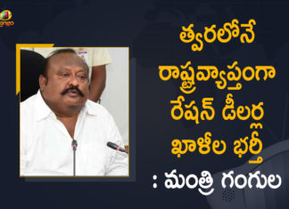 Govt to fill vacancies of ration dealers, Mango News, Minister Gangula Kamalakar, Minister Gangula Kamalakar Says Ration Dealers Vacancies, Minister Gangula Kamalakar Says Ration Dealers Vacancies will be Filled Soon, Ration Dealers Vacancies, Ration Dealers Vacancies in Telangana, Ration Dealers Vacancies To Fill in Telangana, Ration Shop Dealership 2021-22 Job, Ration Shop Dealership 2021-22 Job Vacancy, telangana, telangana government, Telangana Minister Gangula Kamalakar