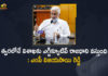 Andhra CM, Andhra CM YS Jagan, CM Jagan will function from executive capital Vizag, Executive Capital will Shift to Visakhapatnam, Mango News, MP Vijayasai Reddy, MP Vijayasai Reddy Says Executive Capital will Shift to Visakhapatnam, MP Vijayasai Reddy Says Executive Capital will Shift to Visakhapatnam Soon, Visakhapatnam, Visakhapatnam Executive Capital, Vizag to be AP’s executive capital, Vizag to be the executive capital of AP, Vizag will be Andhra’s executive capital, Vizag will be state’s executive capital, Vizag will be state’s executive capital soon