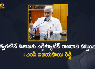 Andhra CM, Andhra CM YS Jagan, CM Jagan will function from executive capital Vizag, Executive Capital will Shift to Visakhapatnam, Mango News, MP Vijayasai Reddy, MP Vijayasai Reddy Says Executive Capital will Shift to Visakhapatnam, MP Vijayasai Reddy Says Executive Capital will Shift to Visakhapatnam Soon, Visakhapatnam, Visakhapatnam Executive Capital, Vizag to be AP’s executive capital, Vizag to be the executive capital of AP, Vizag will be Andhra’s executive capital, Vizag will be state’s executive capital, Vizag will be state’s executive capital soon