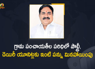 house tax in telangana villages, Mango News, Poultry and Dairy Units which are in Grampanchayats Limits Exempted from House Tax, Property tax exempted for poultry dairy units, Property tax exempted for poultry dairy units in Telangana, Property Tax Exemption For Poultry And Dairy Units, property tax exemption in telangana, property tax payment, property tax payment telangana, telangana, Telangana Poultry and Dairy Units, Telangana Poultry and Dairy Units which are in Grampanchayats Limits Exempted from House Tax, telangana property tax discount