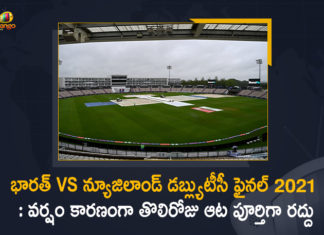 India Vs New Zealand WTC Final 2021 : Play on Day 1 has been Called off Due to Rains, bcci, BCCI Announced Team India’s Playing XI for the WTC 2021, BCCI Announced Team India’s Playing XI for the WTC 2021 Final, Day 1 First Session Washed Out Due to Rain, IND vs NZ playing 11, India Playing 11 for WTC Final, India Playing XI for WTC Final, india playing XI for WTC Final vs New Zealand, India vs New Zealand WTC Final, India Vs New Zealand WTC Final 2021, India vs NZ, India’s playing XI for WTC final, Mango News, Team India Squad, Team India’s Playing XI for the WTC 2021, Team India’s Playing XI for the WTC 2021 Final, WTC 2021, WTC 2021 Final, WTC Final
