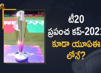 bcci, India V/S New Zealand, India vs New Zealand WTC Final, India Vs New Zealand WTC Final 2021, India vs NZ, Mango News, New Zealand v/s India World Test Championship, score of India and New Zealand, T20 World Cup-2021, T20 World Cup-2021 In UAE, T20 World Cup-2021 Which Is Scheduled to be Held in India Likely to Shift to UAE, team india, Team India Squad, Virat Kohli, WTC 2021, WTC 2021 Final, WTC Final, WTC Final 2021, WTC Finals 2021, WTC India V/S New Zealand, WTC India V/S New Zealand Finals
