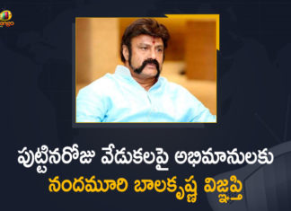 Balakrishna Happy Birthday, Happy Birthday Nandamuri Balakrishna, Hindupur MLA Nandamuri Balakrishna, Mango News, Nandamuri Balakrishna, Nandamuri Balakrishna Appeals Fans to Avoid Wishing him in Person, Nandamuri Balakrishna Appeals Fans to Avoid Wishing him in Person on his Birthday, Nandamuri Balakrishna Appeals Fans to Avoid Wishing him in Person on his Birthday on June 10, Nandamuri Balakrishna birthday, Nandamuri Balakrishna Happy Birthday, Nandamuri Balakrishna requests fans to avoid wishing him