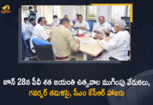 జూన్ 28న పీవీ శత జయంతి ఉత్సవాల ముగింపు వేడుకలు, గవర్నర్ తమిళిసై, సీఎం కేసీఆర్ హాజరు CM KCR, Governor Dr. Tamilisai Soundararajan, Mango News, Narasimha Rao Centenary Celebrations, PV centenary celebrations to conclude on June 28, PV centennial to conclude on June 28, PV Narasimha Rao, PV Narasimha Rao Centenary, PV Narasimha Rao Centenary Celebrations, PV Narasimha Rao Centenary Celebrations Closing Ceremony, PV Narasimha Rao Centenary Celebrations Closing Ceremony will be held on June 28th, PV Narasimha Rao’s birth centenary celebrations, PV Narasimha Rao’s birth centenary celebrations to end