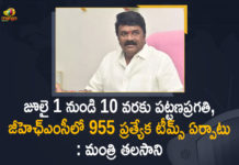 Mango News, Pattana Pragathi Guidelines, Pattana Pragathi Program, Pattana Pragathi Program to be Held from July 1 to 10 th, Pattana Pragathi Programme, pattana pragathi telangana, Preparatory Meeting Palle Pattana Pragathi Programs, Telangana Palle Pattana Pragathi, Telangana Palle Pattana Pragathi Haritha Haaram Programs Starts, Telangana Pattana Pragathi Program Starts, Telangana Pattana Pragathi Programme