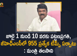 Mango News, Pattana Pragathi Guidelines, Pattana Pragathi Program, Pattana Pragathi Program to be Held from July 1 to 10 th, Pattana Pragathi Programme, pattana pragathi telangana, Preparatory Meeting Palle Pattana Pragathi Programs, Telangana Palle Pattana Pragathi, Telangana Palle Pattana Pragathi Haritha Haaram Programs Starts, Telangana Pattana Pragathi Program Starts, Telangana Pattana Pragathi Programme