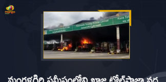 Major Fire Accident at Kaza Toll Plaza Near Mangalagiri