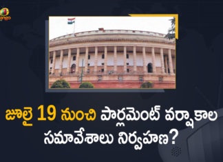 Mango News, Monsoon Session of Parliament, Parliament, Parliament LIVE Updates, Parliament Monsoon Session, parliament monsoon session 2021, Parliament Monsoon Session Likely to Commence, Parliament Monsoon Session Likely to Commence From July 19, Parliament Monsoon Session Updates, parliament session, parliament session 2021, Parliament’s Monsoon Session, Rajya Sabha Monsoon session