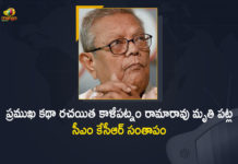 ప్రముఖ కథా రచయిత కాళీపట్నం రామారావు మృతి పట్ల సీఎం కేసీఆర్ సంతాపం CM KCR Mourns the Death of Central Sahitya Academy Awardee Kalipatnam Rama Rao