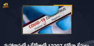 Corona Positive Cases in Maharashtra, Corona Positive Cases In Maharashtra, Maharashtra, Maharashtra , Maharashtra Corona, Maharashtra Corona Cases, Maharashtra Corona Deaths, Maharashtra Corona Positive Cases, Maharashtra Coronavirus, Maharashtra Coronavirus Positive Cases, Maharashtra Coronavirus Updates, Maharashtra COVID 19,mango news