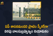 ఏపీ శాసనమండలి ప్రొటెం స్పీకర్గా విఠపు బాలసుబ్రహ్మణ్యం నియామకం AP Legislative Council, Governor appoints pro-tem chairman of AP Legislative Council, Mango News, pro-tem chairman of AP Legislative Council, Protem Speaker Of AP Legislative Council, Vitapu Balasubrahmanyam, Vitapu Balasubrahmanyam Appointed as Protem Speaker, Vitapu Balasubrahmanyam Appointed as Protem Speaker Of AP, Vitapu Balasubrahmanyam Appointed as Protem Speaker Of AP Legislative Council