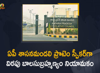 AP Legislative Council, Governor appoints pro-tem chairman of AP Legislative Council, Mango News, pro-tem chairman of AP Legislative Council, Protem Speaker Of AP Legislative Council, Vitapu Balasubrahmanyam, Vitapu Balasubrahmanyam Appointed as Protem Speaker, Vitapu Balasubrahmanyam Appointed as Protem Speaker Of AP, Vitapu Balasubrahmanyam Appointed as Protem Speaker Of AP Legislative Council