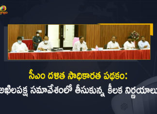 Chief Minister’s Dalit Empowerment Scheme, CM Dalit Empowerment, CM Dalit Empowerment Scheme, CM KCR about Dalit Empowerment Plan, Dalit Empowerment Plan, death of a dalit woman in Telangana, Mango News, Telangana CM Dalit Empowerment Scheme, Telangana CM Dalit Empowerment Scheme 2021, Telangana Govt Announced 10 Lakh to Each Dalit Beneficiaries, Telangana Govt Announced 10 Lakh to Each Dalit Beneficiaries Under Dalit Empowerment Scheme