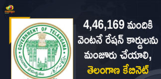 Mango News, Pending Ration Card 2021, Pending Ration Card 2021 Update, Pending Ration Cards, Pending Ration Cards Sanction, Pending Ration Cards Sanction News, Pending Ration Cards Sanction Status, Telangana Cabinet, Telangana Cabinet 2021, Telangana Cabinet Key Decisions, Telangana Cabinet Meeting, Telangana Cabinet Ordered Officials to Sanction 446169 Pending Ration Cards, Telangana Cabinet Ordered Officials to Sanction 446169 Pending Ration Cards within 15 Days