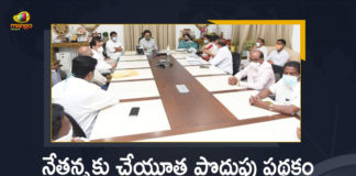 Decision on revival of Nethanna ku Cheyutha scheme, Mango News, Nethannaku Cheyutha, Nethannaku Cheyutha Scheme, Nethannaku Cheyutha Scheme In Telangana, Nethannaku Cheyutha Scheme News, revival of Nethanna ku Cheyutha scheme, Revive Nethannaku Cheyutha Scheme, Telangana Govt, Telangana Govt Decides to Revive Nethannaku Cheyutha Scheme, Telangana govt will stand by weavers, Telangana Nethannaku Cheyutha Scheme