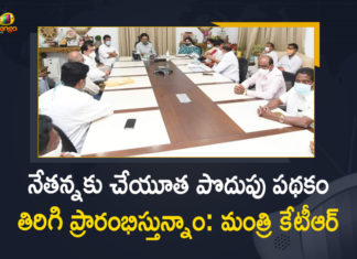 రాష్ట్రంలో నేతన్నకు చేయూత పొదుపు పథకం పునఃప్రారంభం Decision on revival of Nethanna ku Cheyutha scheme, Mango News, Nethannaku Cheyutha, Nethannaku Cheyutha Scheme, Nethannaku Cheyutha Scheme In Telangana, Nethannaku Cheyutha Scheme News, revival of Nethanna ku Cheyutha scheme, Revive Nethannaku Cheyutha Scheme, Telangana Govt, Telangana Govt Decides to Revive Nethannaku Cheyutha Scheme, Telangana govt will stand by weavers, Telangana Nethannaku Cheyutha Scheme