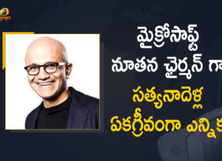 CEO Satya Nadella Appointed As Microsoft Chairman, CEO Satya Nadella appointed as new Microsoft Chairman, CEO Satya Nadella as board chairman, Mango News, Microsoft Chairman, Microsoft Corporation, Microsoft Corporation names Satya Nadella as chairman, Microsoft names CEO Satya Nadella as board chairman, New Chairman, New Chairman of Microsoft Corporation, Satya Nadella, Satya Nadella Appointed as New Chairman, Satya Nadella Appointed as New Chairman of Microsoft Corporation