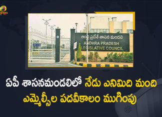 8 MLCs Tenure Completed In AP, 8 MLCs Tenure Completed In AP Legislative Council, 8 MLCs Tenure Completed Today, 8 MLCs Tenure Completed Today In AP, 8 MLCs Tenure Completed Today In AP Legislative Council, Andhra Pradesh, Andhra Pradesh Election Commission, Andhra Pradesh Legislative Council, AP Legislative Council, AP News, Mango News, MLCs Tenure Completed Today In AP, State legislative councils of India