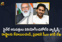 ప్రైవేట్ ఆసుపత్రులు వినియోగించుకోలేని వ్యాక్సిన్స్ రాష్ట్రాలకు కేటాయించండి, ప్రధానికి సీఎం జగన్ లేఖ Andhra asks Centre to stop vaccine supplies to private hospitals, Andhra CM urges PM to allow procurement of vax, Andhra CM writes to PM Modi seeking halt of Covid-19 vaccine, Centre to stop covid vaccines supply to pvt hospitals, CM Jagan Writes a Letter to PM Modi, CM Jagan writes to Centre, Jagan writes to PM, Mango News, Suspend vaccine supply to private hospitals, Unused Vaccines in PVT Hospitals be Supplied to States
