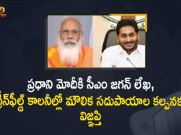 Andhra CM Jagan Mohan Reddy writes to PM Modi, Andhra CM Reddy writes to PM Modi, Andhra CM writes to PM Modi seeks infrastructure help, Andhra Pradesh CM Jagan Mohan Reddy, AP CM YS Jagan Writes a Letter to PM Modi Over Infrastructure in Greenfield Colonies, AP CM YS Jagan Writes a Letter to PM Modi Over Infrastructure in Greenfield Colonies in the State, Infrastructure in Greenfield Colonies, Jagan writes to PM Modi, Mango News, YS Jagan Writes a Letter to PM Modi Over Infrastructure in Greenfield Colonies