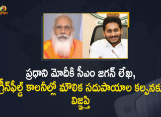 Andhra CM Jagan Mohan Reddy writes to PM Modi, Andhra CM Reddy writes to PM Modi, Andhra CM writes to PM Modi seeks infrastructure help, Andhra Pradesh CM Jagan Mohan Reddy, AP CM YS Jagan Writes a Letter to PM Modi Over Infrastructure in Greenfield Colonies, AP CM YS Jagan Writes a Letter to PM Modi Over Infrastructure in Greenfield Colonies in the State, Infrastructure in Greenfield Colonies, Jagan writes to PM Modi, Mango News, YS Jagan Writes a Letter to PM Modi Over Infrastructure in Greenfield Colonies