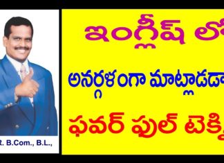 KVR Institute,learning english,Learn English,Spoken English,Spoken English Through Telugu,Learn English through Telugu,Free Online Classes,spoken English online classes,Learn English from Telugu,Learn English through Tamil,KVR Institute videos,Spoken English full course,Learn languages online,Techniques for learning languages