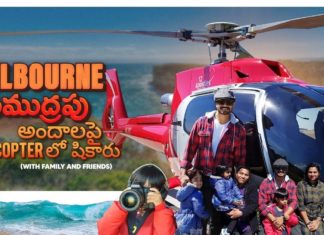 Kaushal Manda Helicopter Ride With Friends u0026 Family,Great Ocean Road,Melbourne,12Apostles,Australia Helicopter Ride,Kaushal Manda,Kaushal Manda Looks TV,Kuahsal,Kaushal Family,Kaushal Kids,Kaushal New Video,Kaushal Manda New Video,Kaushal Manda Latest Video,BiggBoss Kaushal Helicopter Ride,Melbourne Helicopter Ride,Kaushal Helicopter Video,Chopper Ride,Telugu Top youtube channel,Celebrity Chopper Rides,Telugu Celebrity Helicopter Rides