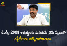 2193 DSC-2008 candidates set to get SGT posts, Andhra Govt trying to conduct board exams, Andhra trying to conduct board exams, AP Board Exams 2021, AP Board Exams 2021 likely to be performed, DSC-2008 candidates to be appointed as SGTs, Mango News, Minister Adimulapu Suresh, Minister Adimulapu Suresh Said that DSC-2008 Candidates, Minister Adimulapu Suresh Said that DSC-2008 Candidates will be Appointed as SGTs