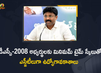 2193 DSC-2008 candidates set to get SGT posts, Andhra Govt trying to conduct board exams, Andhra trying to conduct board exams, AP Board Exams 2021, AP Board Exams 2021 likely to be performed, DSC-2008 candidates to be appointed as SGTs, Mango News, Minister Adimulapu Suresh, Minister Adimulapu Suresh Said that DSC-2008 Candidates, Minister Adimulapu Suresh Said that DSC-2008 Candidates will be Appointed as SGTs