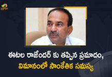 A Flight Carrying Eatala Rajender and Others Faces Technical Glitch, Bharatiya Janata Party, bjp, Delhi, Eatala Rajender, Eatala Rajender Flight Faces Technical Glitch, Eatala Rajender Join BJP, Eatala Rajender joins a sinking ship, Eatala Rajender Of TRS Join BJP, Etala in Delhi, Etala Rajender, Etela Rajender, Ex Minister Etala Rajender, Flight Carrying Eatala Rajender and Others Faces Technical Glitch, Flight Carrying Eatala Rajender Faces Technical Glitch, Flight with Eatala Rajender, Former Health Minister of Telangana, former Telangana Health Minister, Former Telangana minister Etela Rajender, Former Telangana minister Etela Rajender join BJP, Mango News