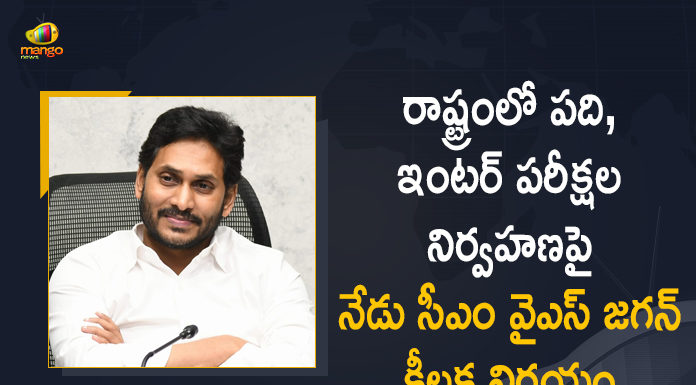 10th and Intermediate Exams In AP, 10th class exams 2021, 10th exams in ap 2021 latest news, AP 10th and Intermediate Exams, ap 10th class exams 2021 updates, CM YS Jagan, CM YS Jagan to Take Decision on 10th and Intermediate Exams, CM YS Jagan to Take Decision on 10th and Intermediate Exams Today, COVID-19, Decision on 10th and Intermediate Exams, Mango News, SSC exams, YS Jagan Mohan Reddy