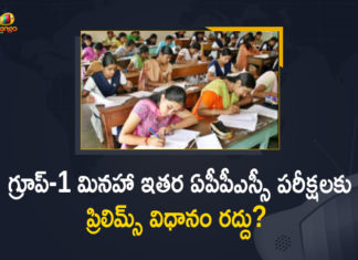 Andhra Pradesh Public Service Commission, AP Group-1 Exams, APPSC, APPSC Group-1, APPSC Group-1 Exams, APPSC Likely To Propose Cancellation of Prelims Pattern, APPSC Likely To Propose Cancellation of Prelims Pattern for Other Exams Except Group-1, APPSC Today Latest News, Cancellation of Prelims Pattern for Other Exams Except Group-1, Group-1, Group-1 Exams, Mango News, Mango News Telugu