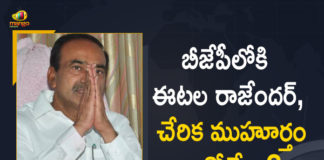 Eatala Rajender Join BJP, Eatala Rajender Might Join BJP, Eatala Rajender To Join BJP, Etala Rajender, Etala Rajender to Join in BJP, Etala Rajender to Join in BJP on June 13th, Etela Rajender Resigns To TRS, Ex Minister Etala Rajender, Ex-Minister Etala Rajender Likely to Join in BJP, Ex-Minister Etala Rajender Likely to Join in BJP on June 13th, Former Telangana minister Etela Rajender, Former Telangana minister Etela Rajender to join BJP, Mango News