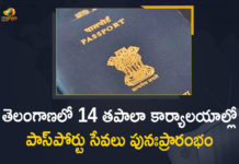 Hyderabad Passport services, Hyderabad Passport services resume, Hyderabad Passport services resume today, Hyderabad Regional Passport Office to resume, Mango News, Passport Services, Passport Services Resumed, Passport Services Resumed In Telangana, post office passport seva kendras, Services Resumed in 14 Post Office Passport Seva Kendras, telangana, Telangana Passport application services, Telangana Passport application services to restart, Telangana Services Resumed in 14 Post Office Passport Seva Kendras