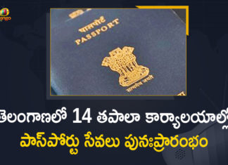 Hyderabad Passport services, Hyderabad Passport services resume, Hyderabad Passport services resume today, Hyderabad Regional Passport Office to resume, Mango News, Passport Services, Passport Services Resumed, Passport Services Resumed In Telangana, post office passport seva kendras, Services Resumed in 14 Post Office Passport Seva Kendras, telangana, Telangana Passport application services, Telangana Passport application services to restart, Telangana Services Resumed in 14 Post Office Passport Seva Kendras