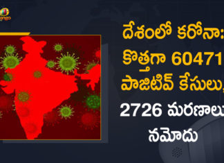 దేశంలో కరోనా రికవరీ రేటు 95.64 శాతం, మరణాల రేటు 1.28 శాతం Coronavirus Cases, coronavirus cases in india state wise, coronavirus cases in india today state wise, coronavirus cases india, coronavirus india, India Coronavirus, India Covid-19 Updates, New Confirmed Corona Cases, total corona cases in india today, total corona positive in india,mango news