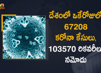 Coronavirus Cases, coronavirus cases in india state wise, coronavirus cases in india today state wise, coronavirus cases india, coronavirus india, India Coronavirus, India Covid-19 Updates, New Confirmed Corona Cases, total corona cases in india today, total corona positive in india,mango news
