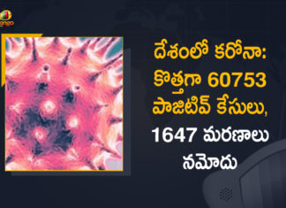 Coronavirus Cases, coronavirus cases in india state wise, coronavirus cases in india today state wise, coronavirus cases india, coronavirus india, India Coronavirus, India Covid-19 Updates, New Confirmed Corona Cases, total corona cases in india today, total corona positive in india,mango news