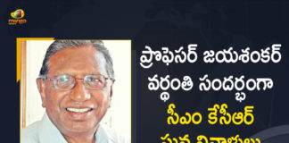 CM KCR, CM KCR Recalled the Great Services Rendered by Professor Jayashankar on his Death Anniversary, CM pays tributes to Professor Jayashankar, KCR Recalled the Great Services Rendered by Professor Jayashankar, Mango News, Professor Jayashankar, Professor Jayashankar Death Anniversary, Telangana CM KCR, Telangana remembers Prof Jayashankar, Telangana remembers Prof Jayashankar on his death Anniversary