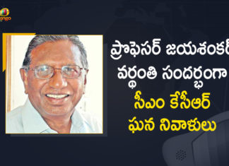 CM KCR, CM KCR Recalled the Great Services Rendered by Professor Jayashankar on his Death Anniversary, CM pays tributes to Professor Jayashankar, KCR Recalled the Great Services Rendered by Professor Jayashankar, Mango News, Professor Jayashankar, Professor Jayashankar Death Anniversary, Telangana CM KCR, Telangana remembers Prof Jayashankar, Telangana remembers Prof Jayashankar on his death Anniversary