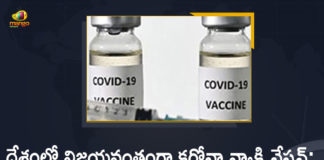 Corona Vaccination Drive, Corona Vaccination Programme, coronavirus vaccine distribution, COVID 19 Vaccine, Covid Vaccination, Covid vaccination in India, Covid-19 Vaccination Distribution, Covid-19 Vaccination Drive, Covid-19 Vaccine Distribution, Covid-19 Vaccine Distribution News, Covid-19 Vaccine Distribution updates, Distribution For Covid-19 Vaccine, India Covid Vaccination, Mango News, Vaccine Distribution